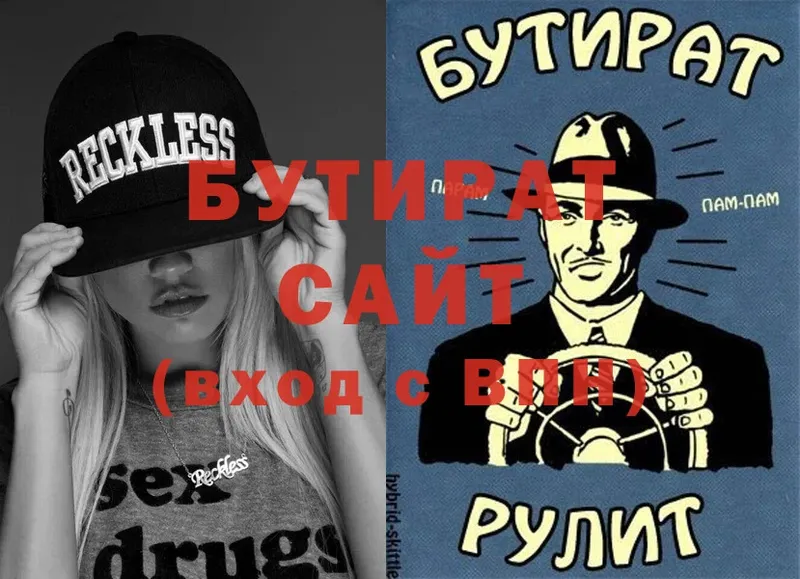 БУТИРАТ Butirat  Уяр 