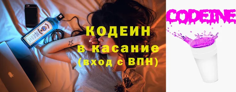 купить закладку  Уяр  Кодеин напиток Lean (лин) 