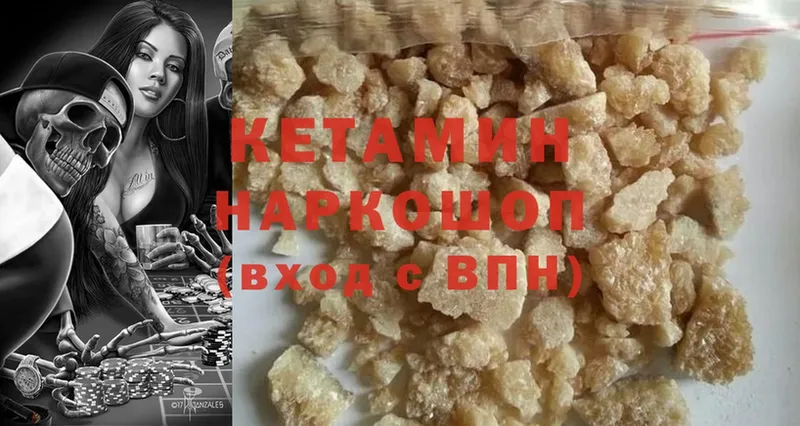 Кетамин ketamine  купить наркоту  Уяр 