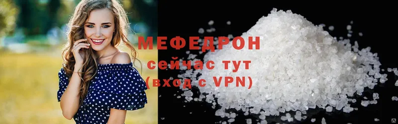 закладка  Уяр  Мефедрон VHQ 