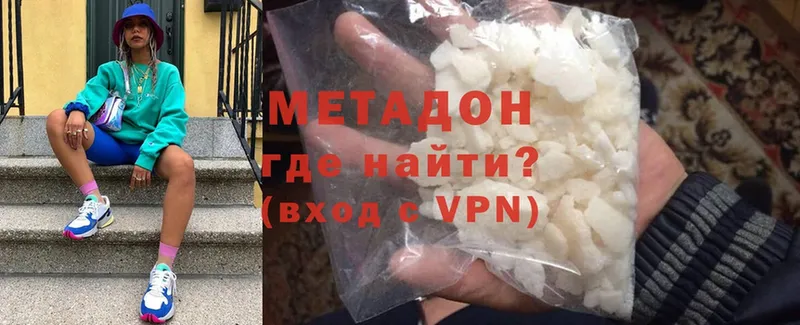 Метадон кристалл  Уяр 